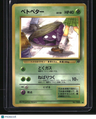 Rocket Gang Grimer
