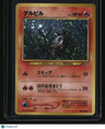 Crossing the Ruins... Houndour (HR)