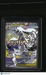 ME: Ascended Heroes Mega Froslass ex