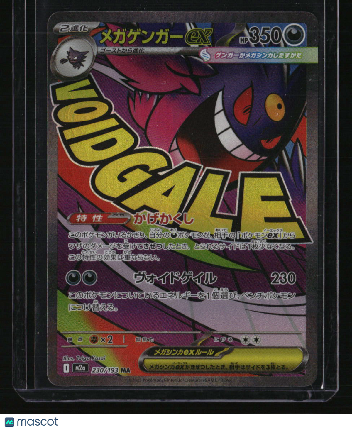 M2a: High Class Pack: MEGA Dream ex Mega Gengar ex