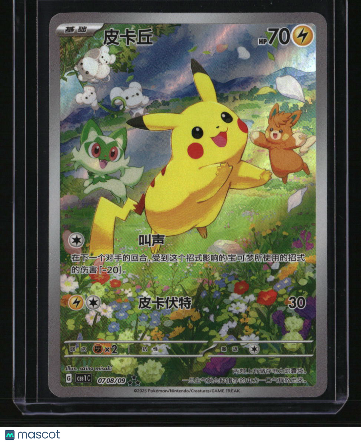 Chinese Gem Pack 01 Pikachu