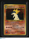 Neo Premium File 1 Typhlosion