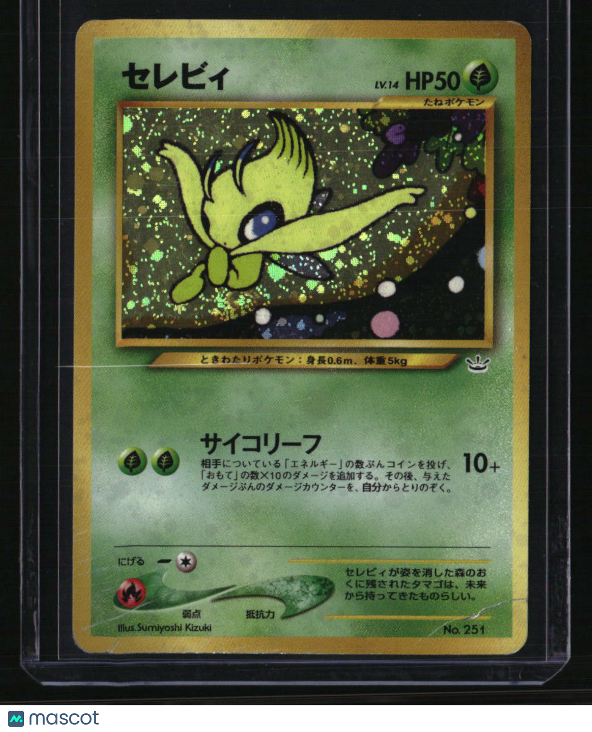 Neo Premium File 3 Celebi