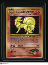 Leaders' Stadium Brock's Ninetales