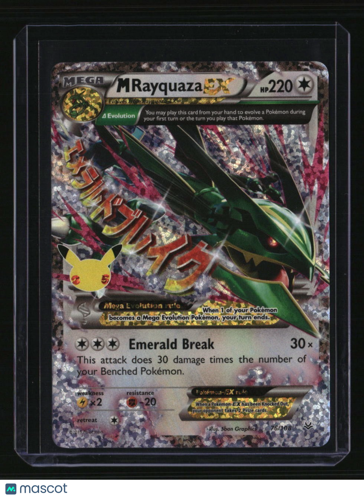 Celebrations: Classic Collection M Rayquaza EX