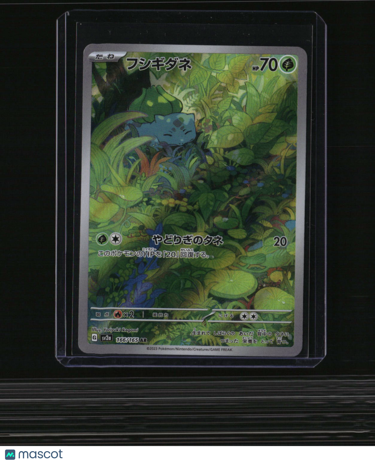 SV2a: Pokemon Card 151 Bulbasaur