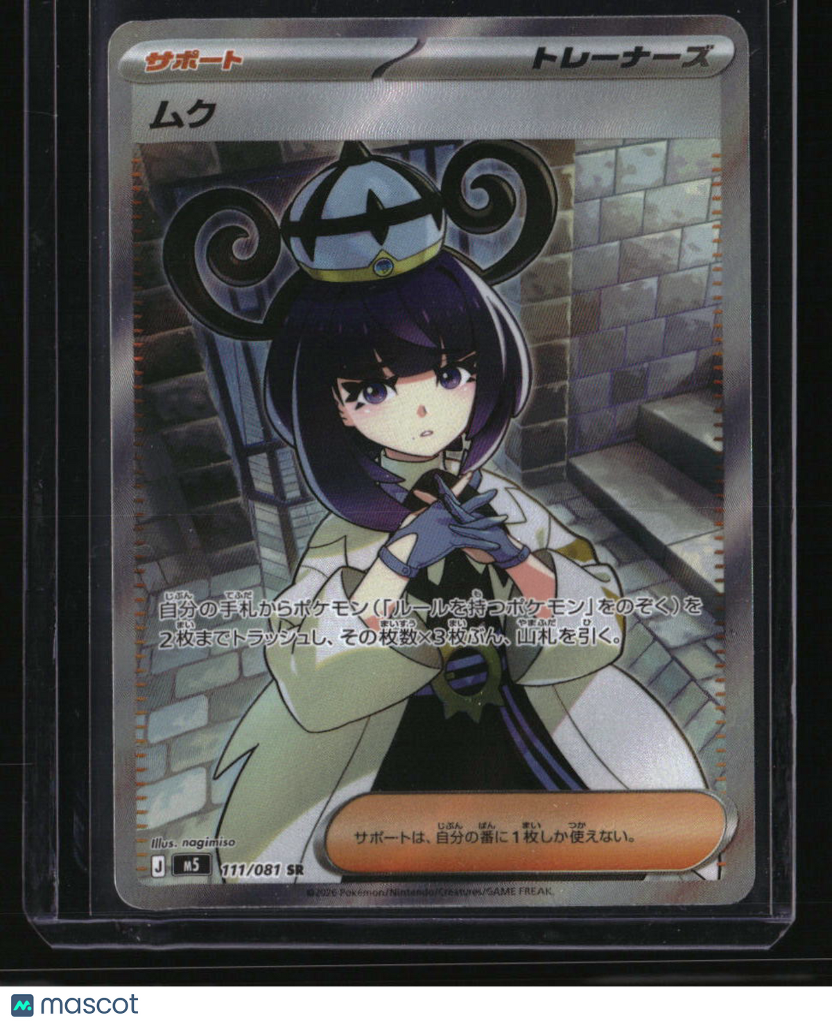 M5: Abyss Eye Gwynn