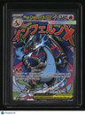 ME: Mega Evolution Promo Mega Charizard X ex
