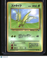 Vending Machine cards Series 3 (Green) Scyther