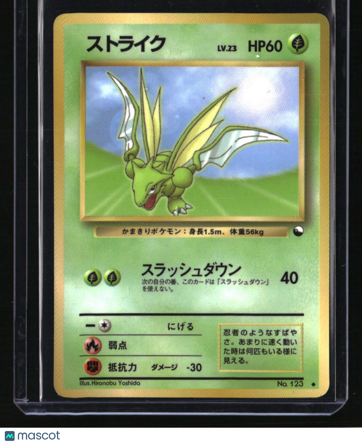 Vending Machine cards Series 3 (Green) Scyther