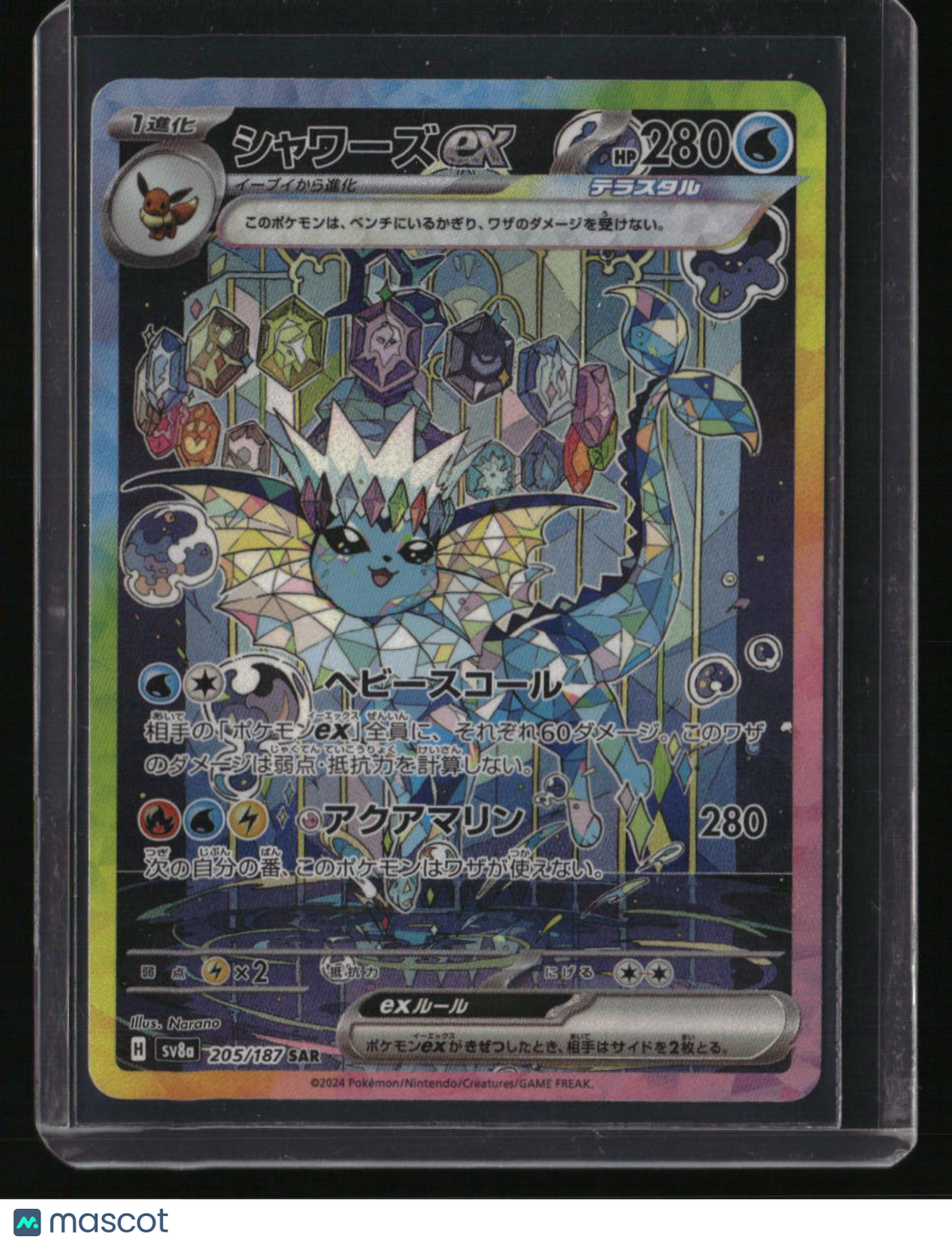 SV8a: Terastal Fest ex Vaporeon ex