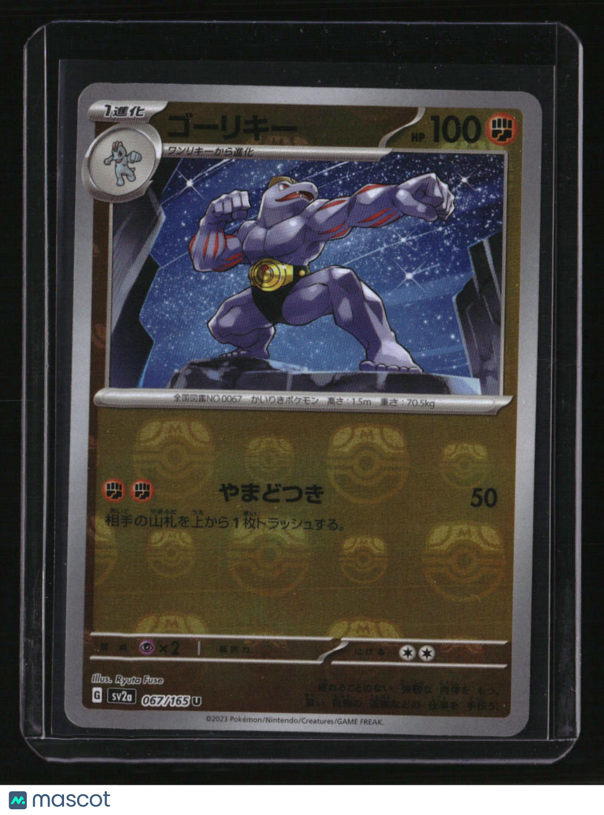 sv2a: Japanese 151 Machoke Master Ball