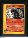 Pokemon VS Karen's Houndoom