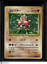 Expansion Pack Hitmonchan