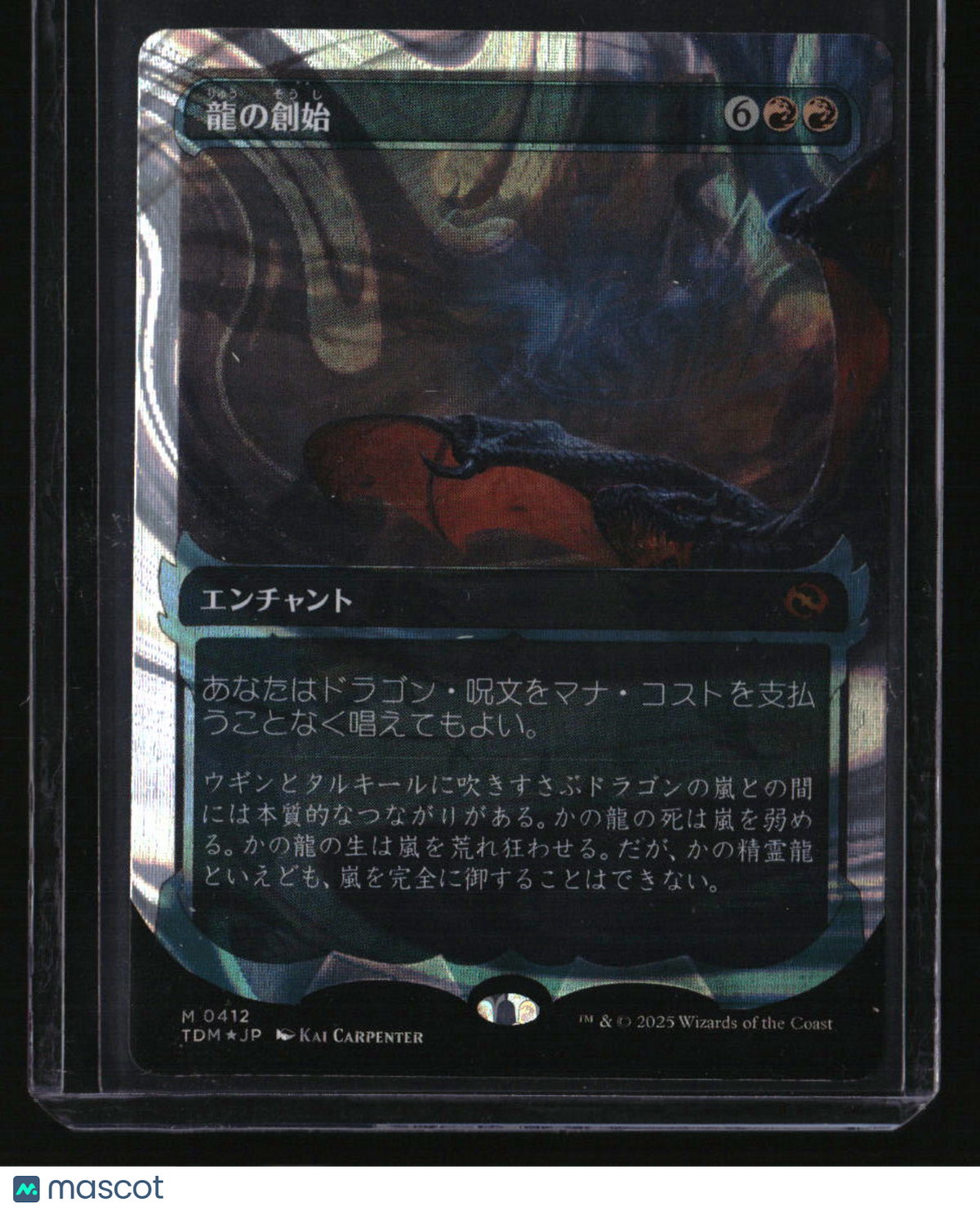 Tarkir: Dragonstorm Dracogenesis (0412) (Showcase) (Halo Foil) Japanese