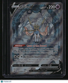SWSH: Crown Zenith: Galarian Gallery Zacian V