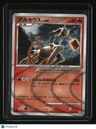 Arceus LV.X Deck: Grass & Fire Arceus