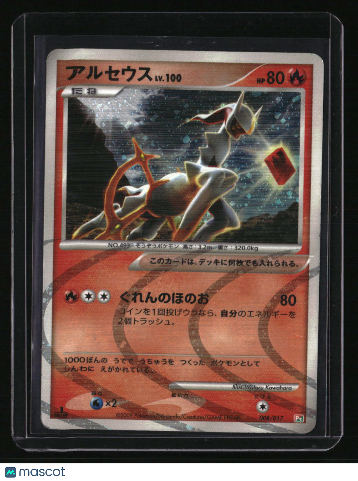 Arceus LV.X Deck: Grass & Fire Arceus