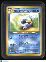 Darkness, and to Light... Light Vaporeon