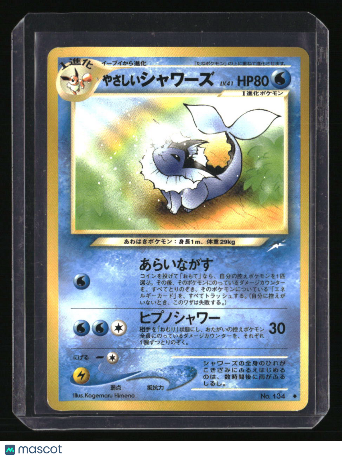 Darkness, and to Light... Light Vaporeon