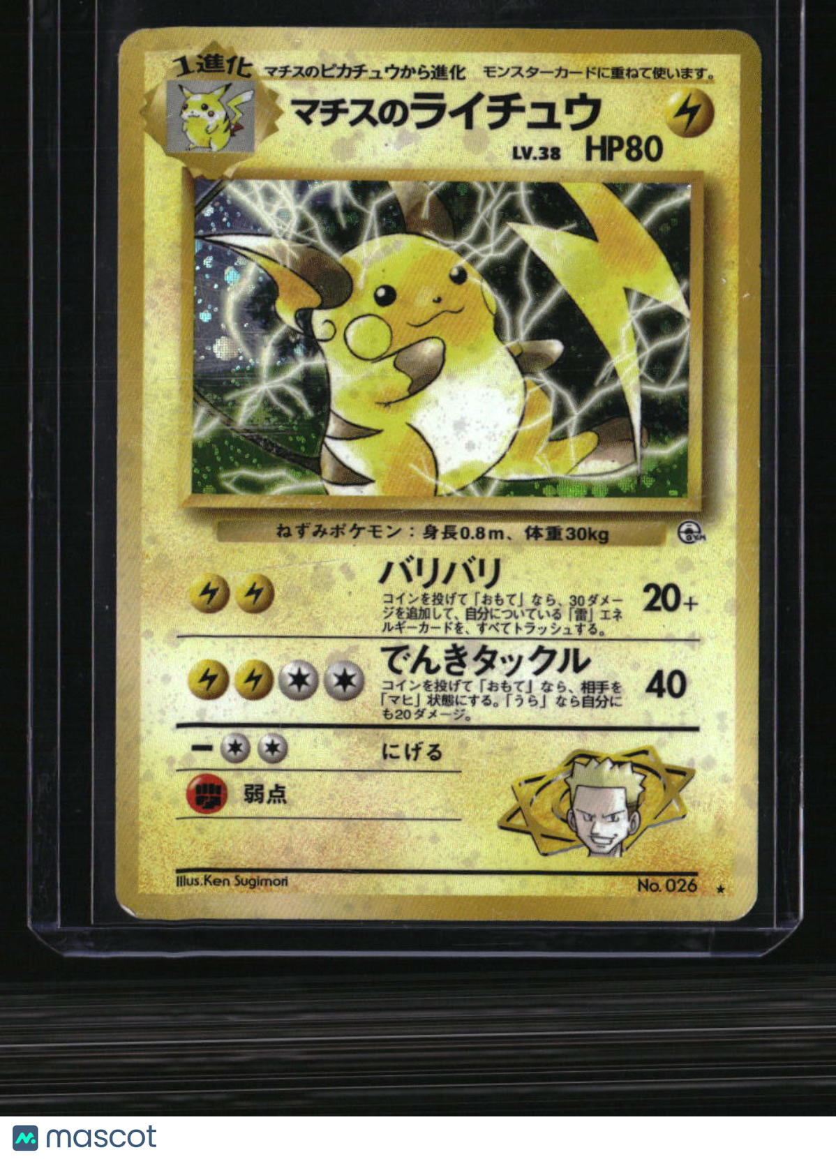 Challenge from the Darkness Lt. Surge's Raichu