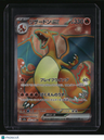SV2a: Pokemon Card 151 Charizard ex