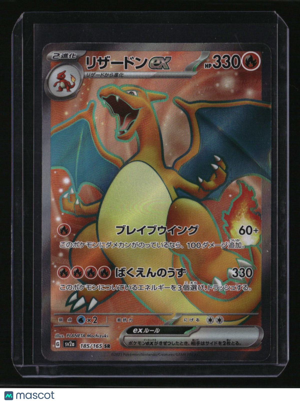 SV2a: Pokemon Card 151 Charizard ex