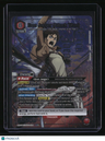 UE10BT: Attack on Titan Eren Jaeger (Attack Titan) (094) (SR*)
