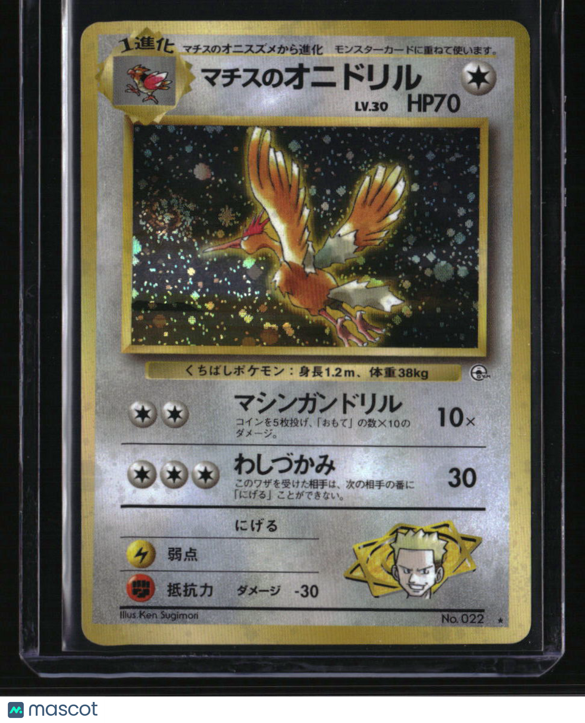 Leaders' Stadium Lt. Surge's Fearow w/ Swirl