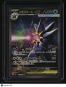 M3: Nihil Zero Mega Starmie ex