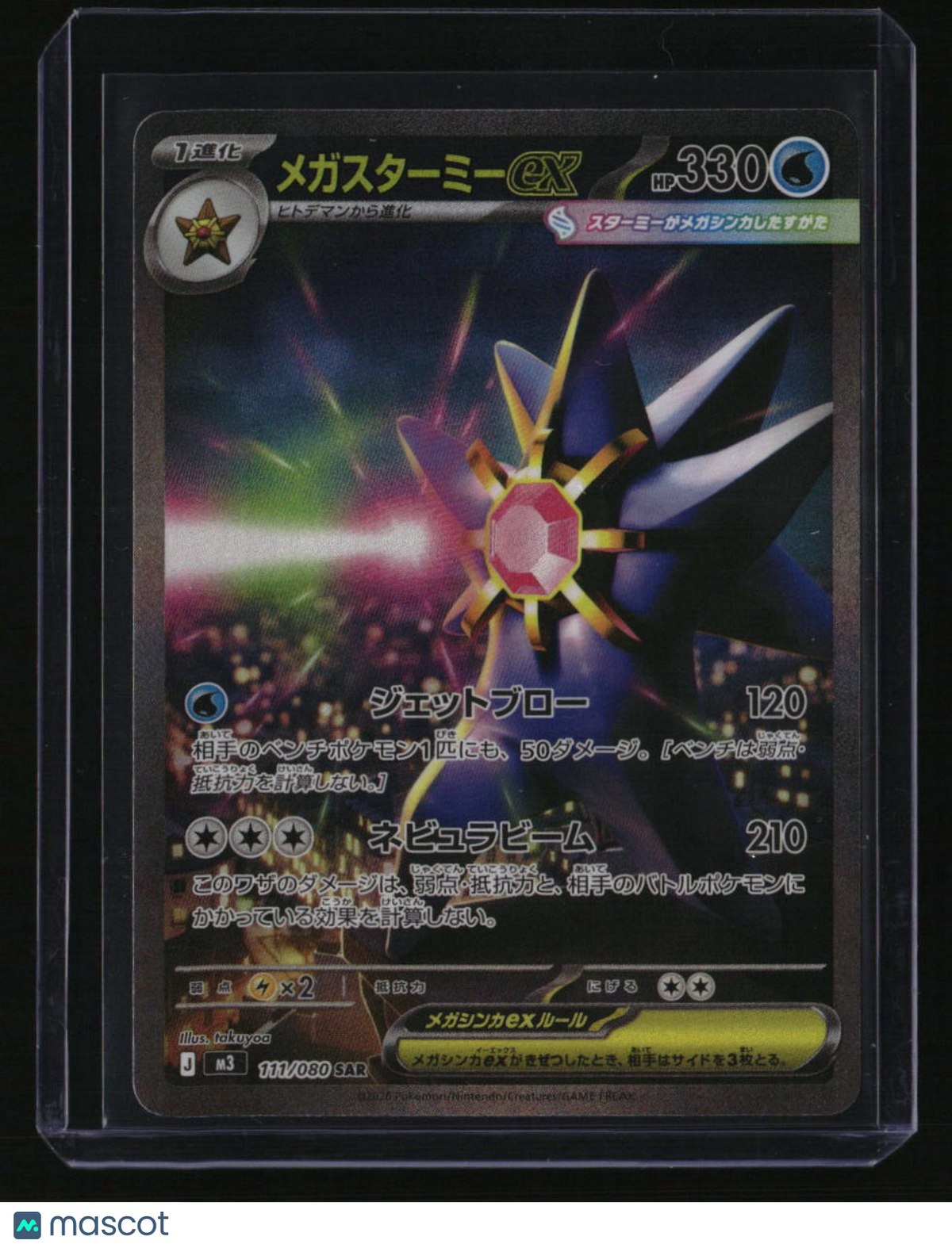 M3: Nihil Zero Mega Starmie ex