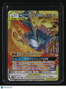 SM12a: TAG TEAM GX: Tag All Stars Moltres & Zapdos & Articuno GX