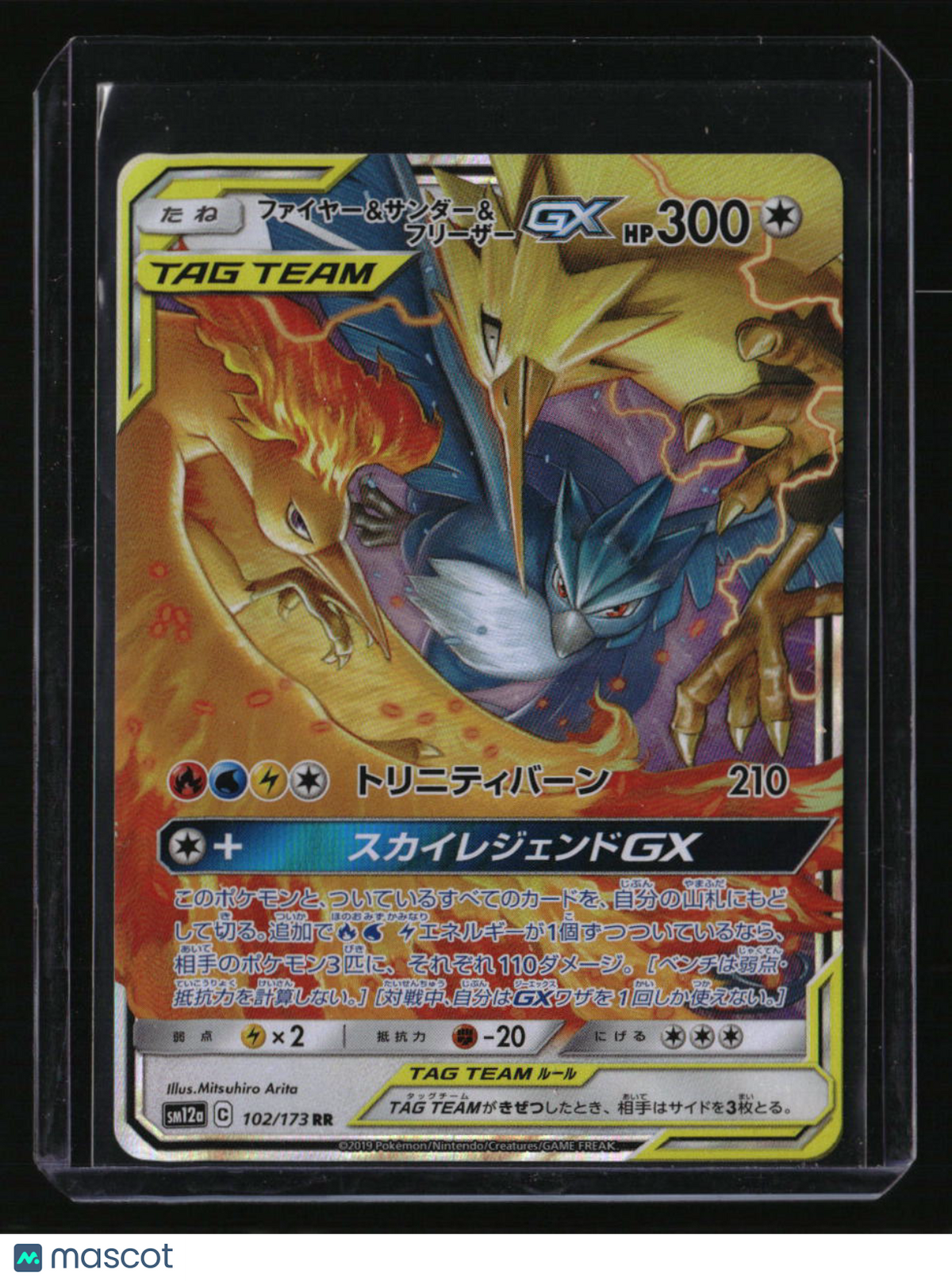 SM12a: TAG TEAM GX: Tag All Stars Moltres & Zapdos & Articuno GX
