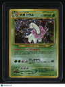 Neo Premium File 1 Meganium