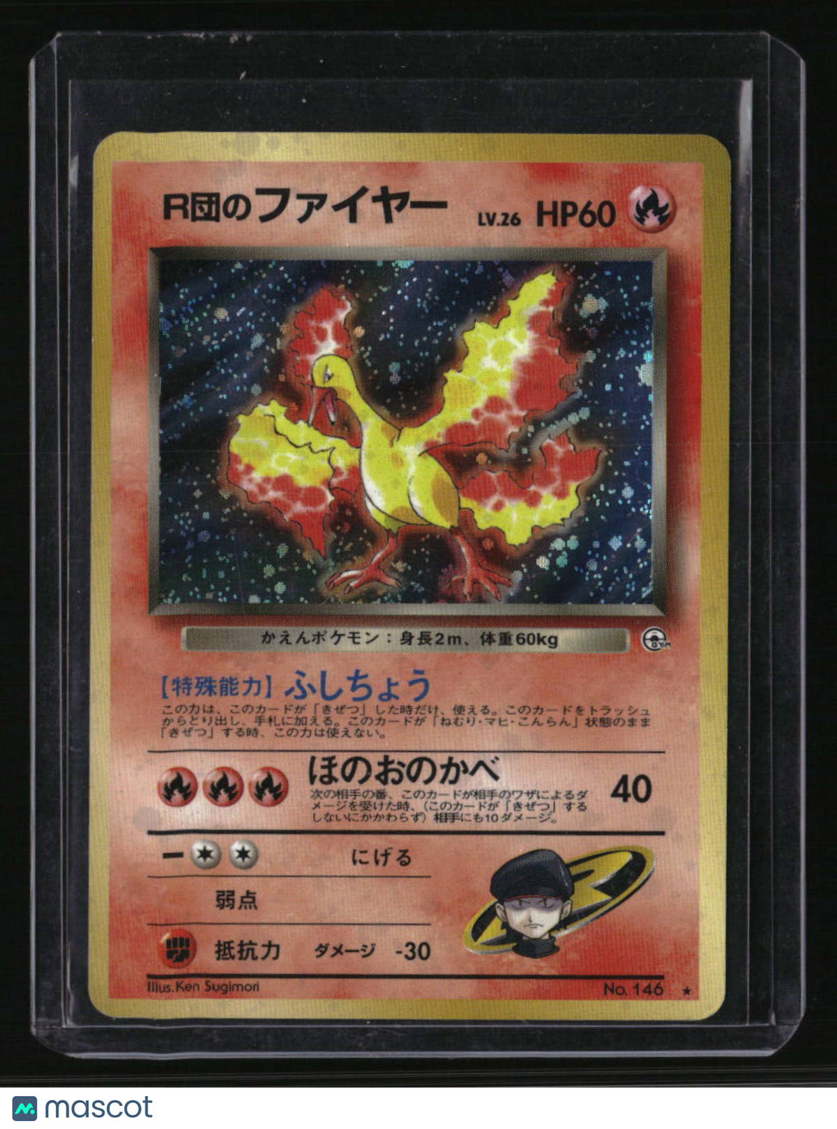 Leaders' Stadium Rocket's Moltres