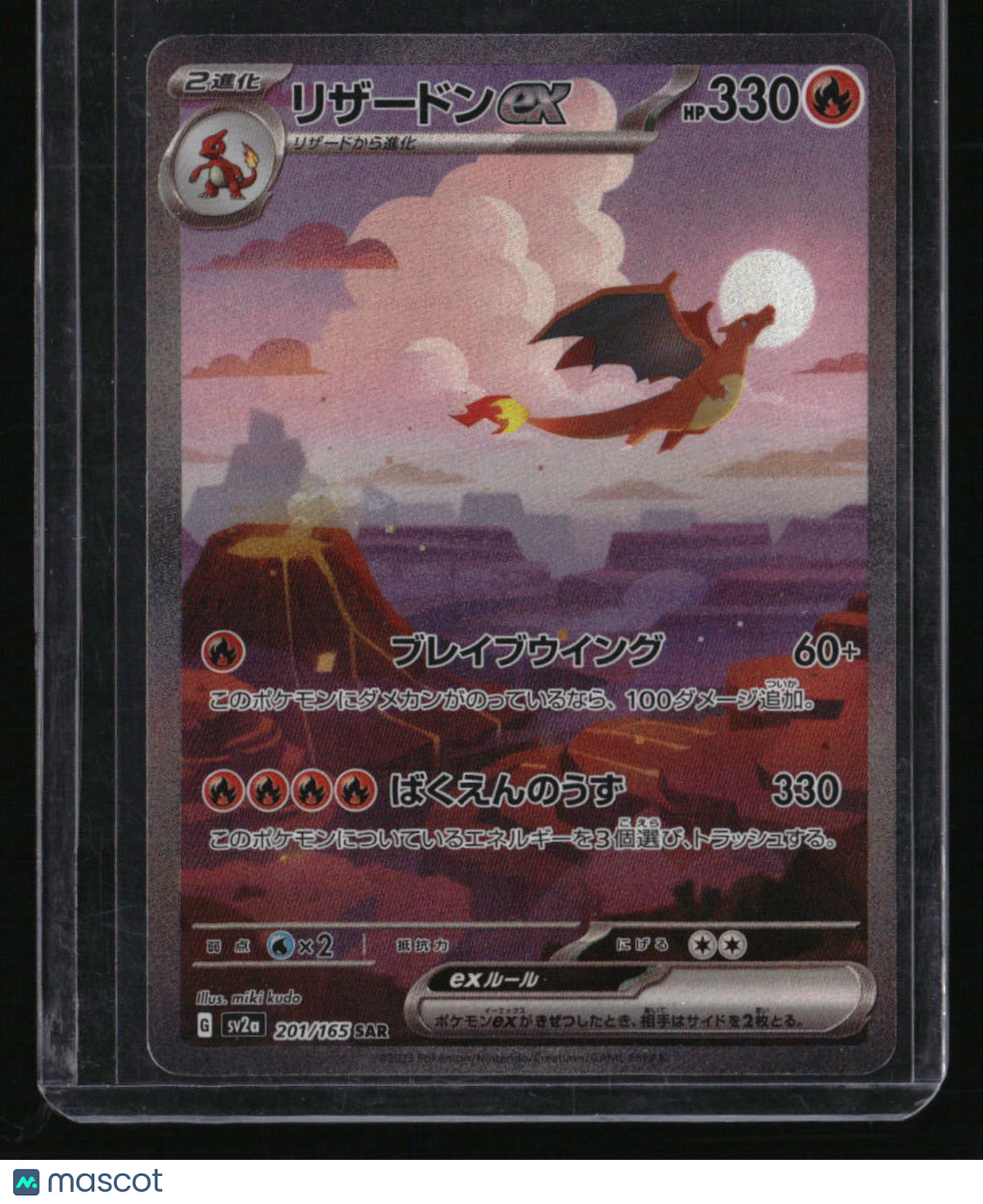 SV: Scarlet &amp; Violet 151 Charizard ex Japanese