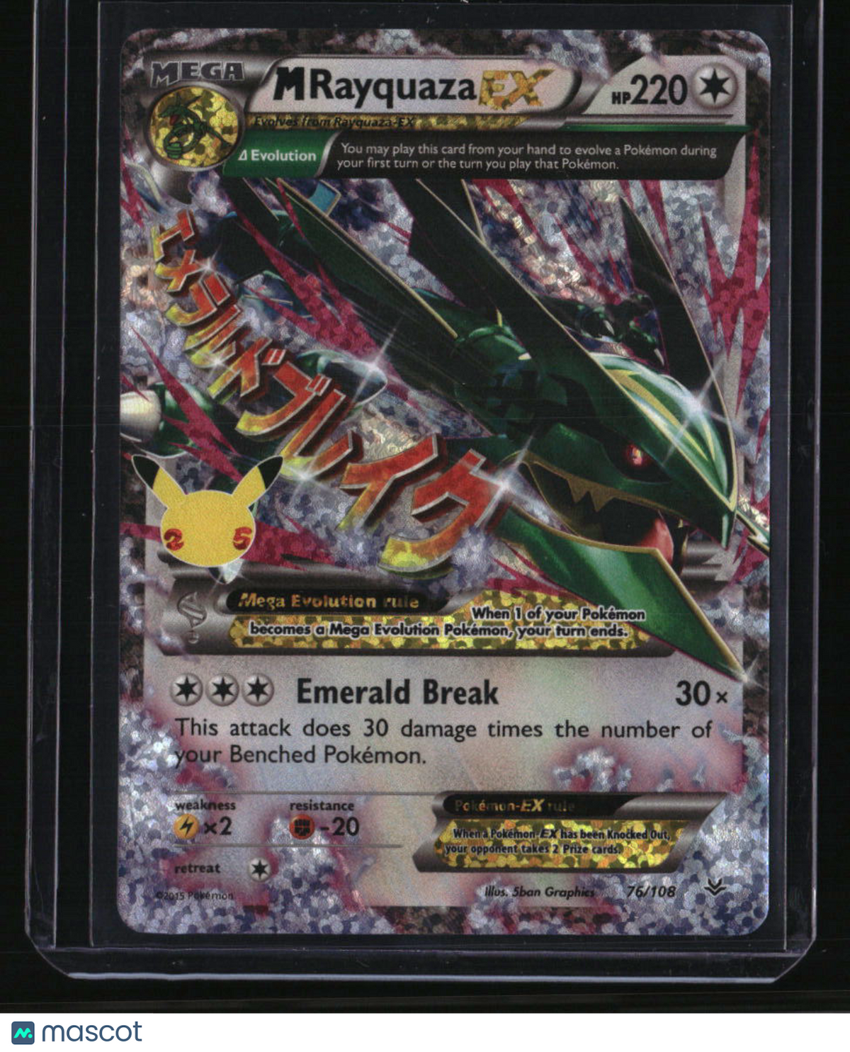 Celebrations: Classic Collection M Rayquaza EX