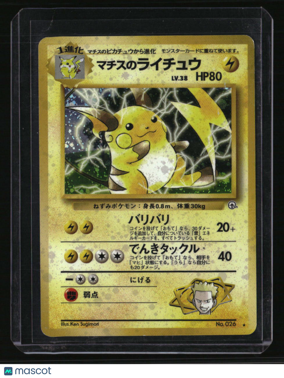 Challenge from the Darkness Lt. Surge's Raichu