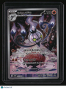 SV11B: Black Bolt Chandelure