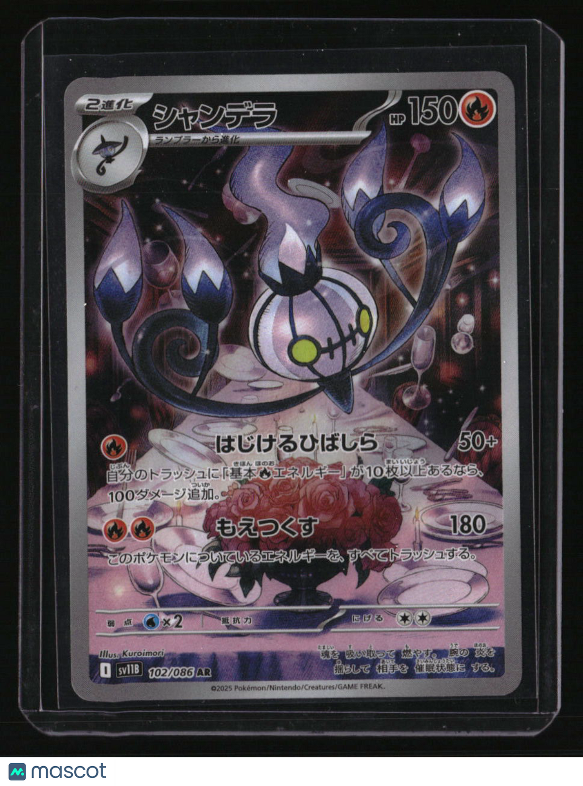 SV11B: Black Bolt Chandelure