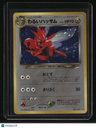 Darkness, and to Light... Dark Scizor