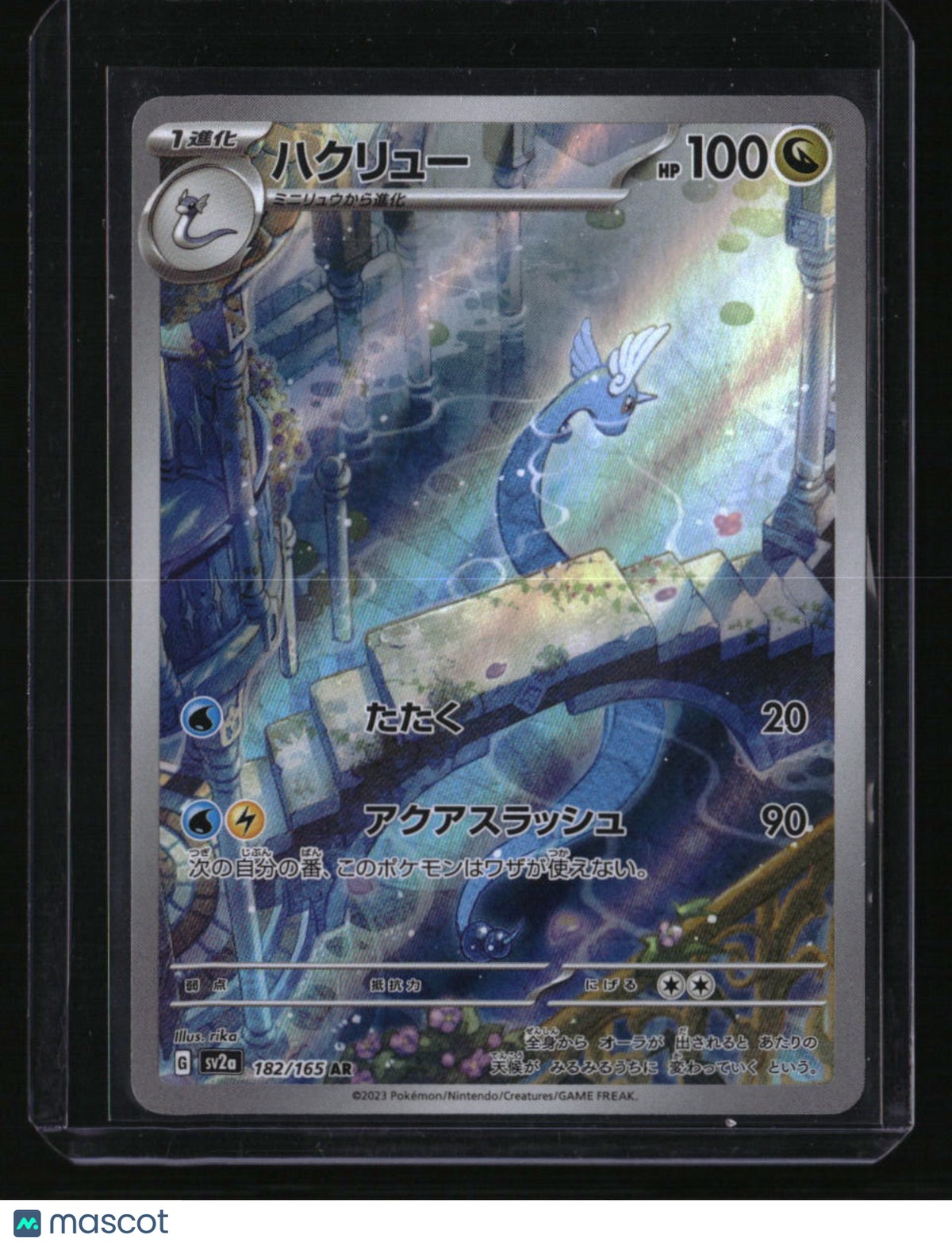 SV2a: Pokemon Card 151 Dragonair