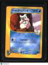 Pokemon VS Pryce's Delibird