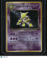Rocket Gang Dark Alakazam