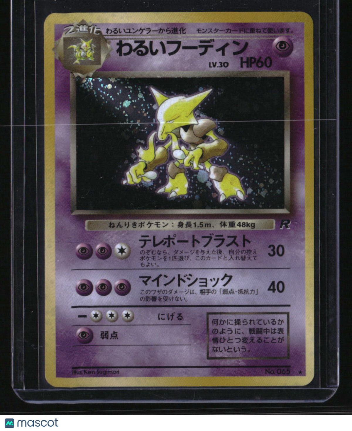 Rocket Gang Dark Alakazam