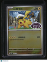 Gem Pack 5 Captian Pikachu Reverse Holo