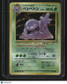 Mystery of the Fossils Muk