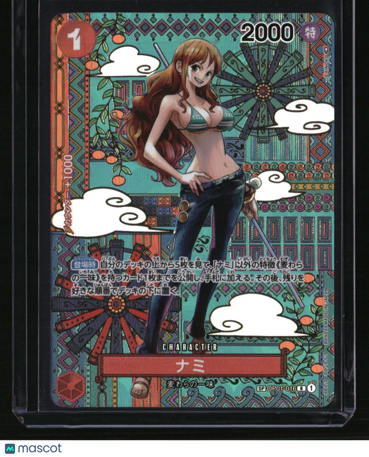 Japanese Awakening of the New Era Nami (SP)