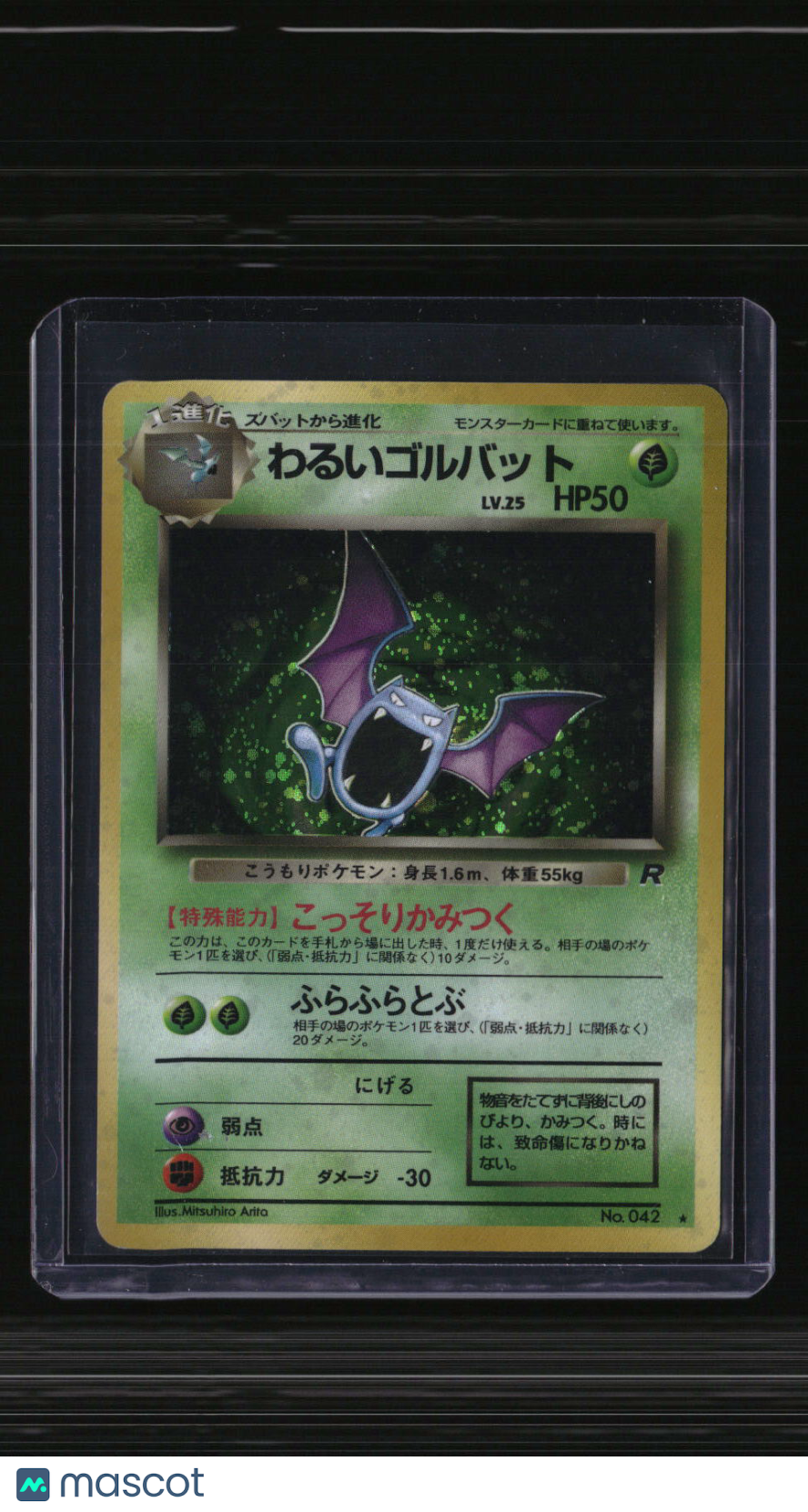 Rocket Gang Dark Golbat