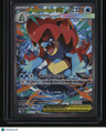 ME: Ascended Heroes Mega Feraligatr ex
